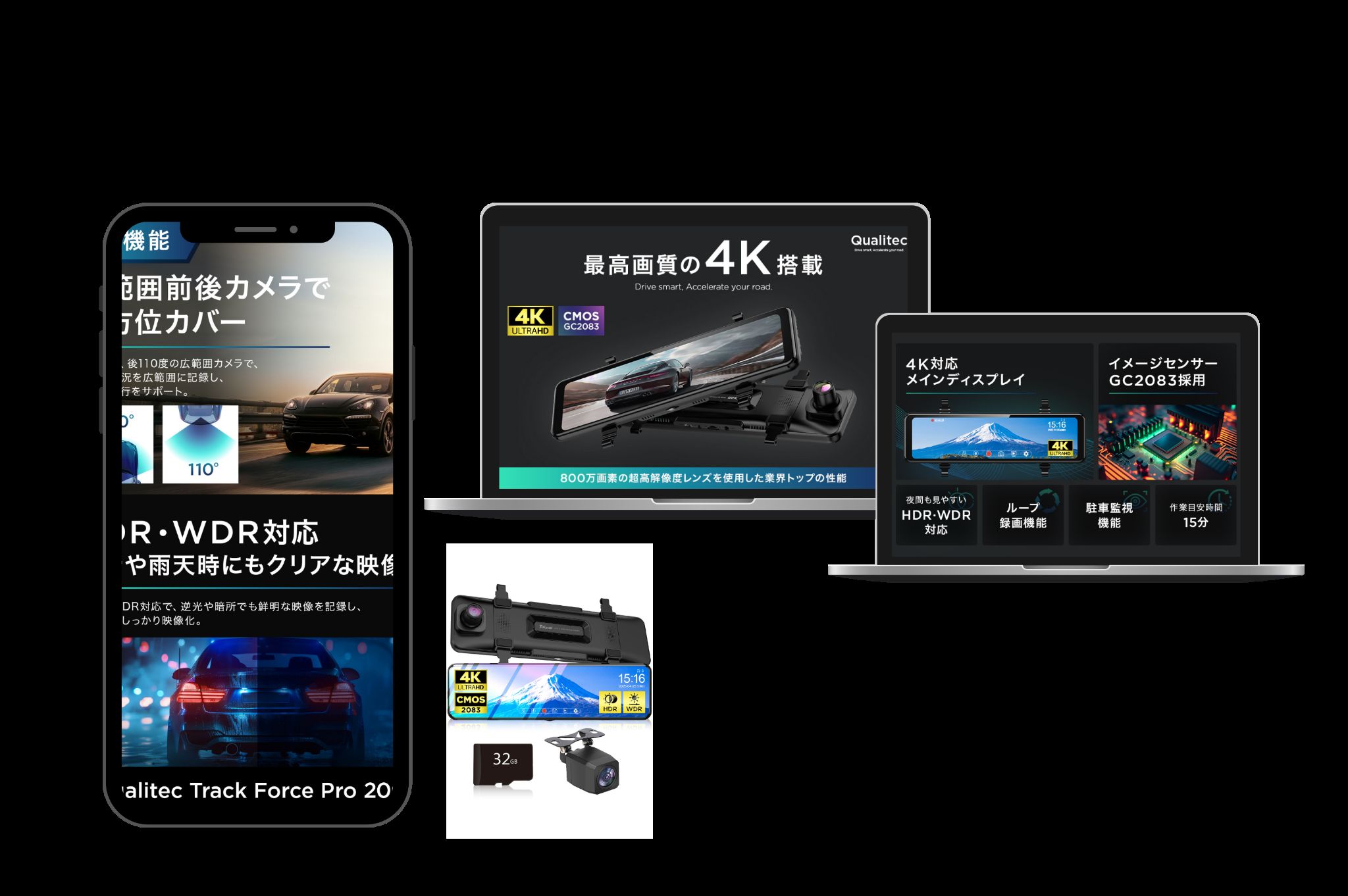 Qualitec Track Force Pro ドライブレコーダー